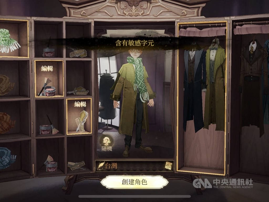 网易“哈利波特”手游台港发行 大量词汇被禁用注册 