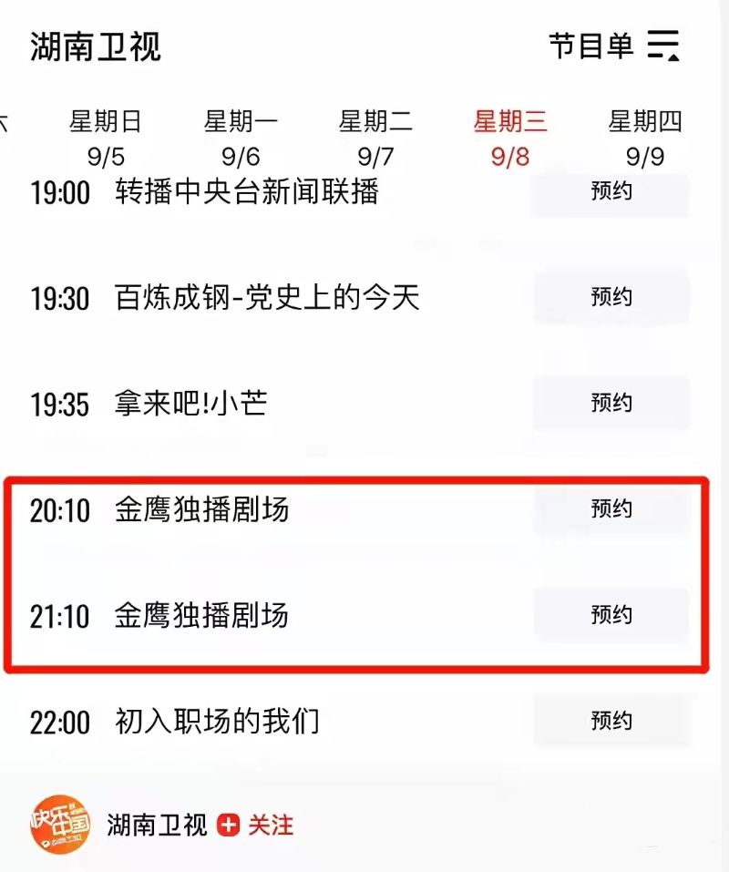 肖战杨紫《余生》没撤档.开播日期不变!