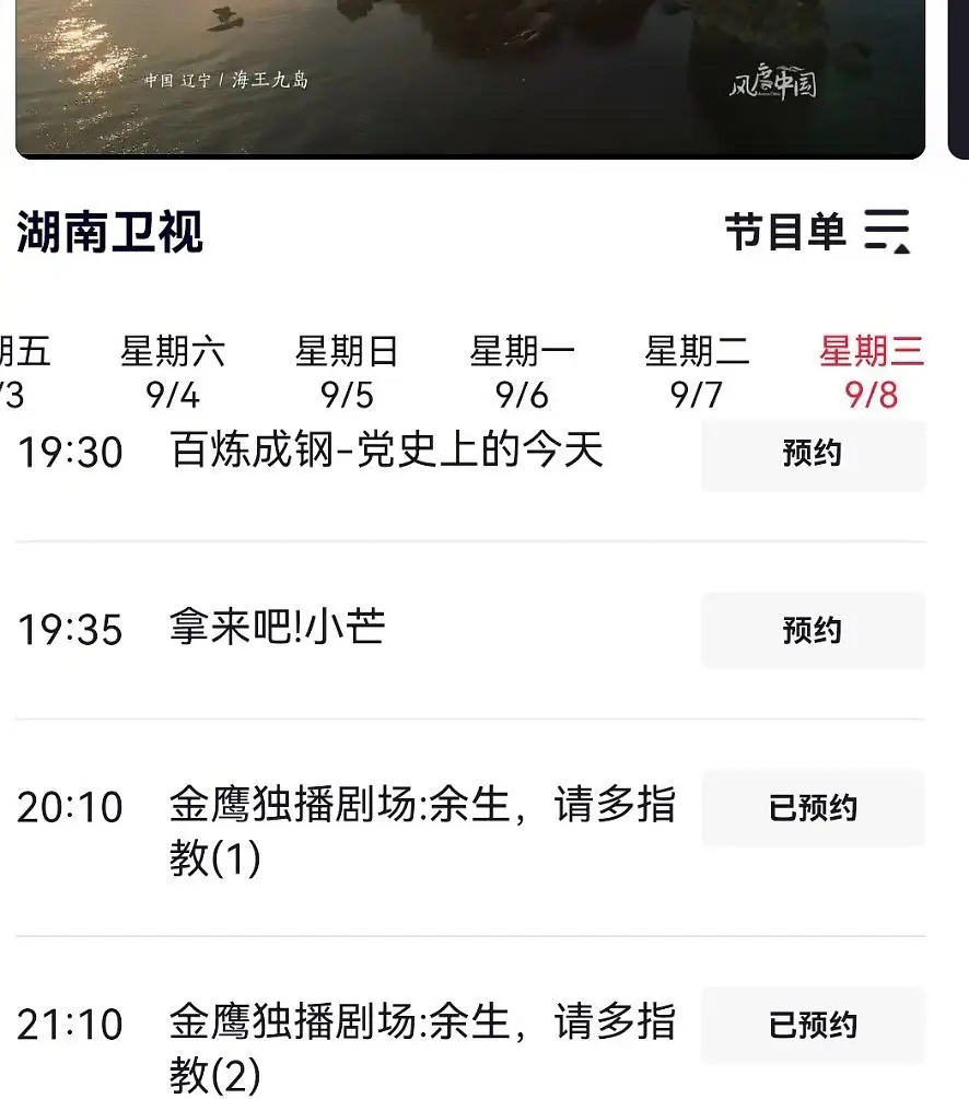 肖战杨紫《余生》没撤档.开播日期不变!