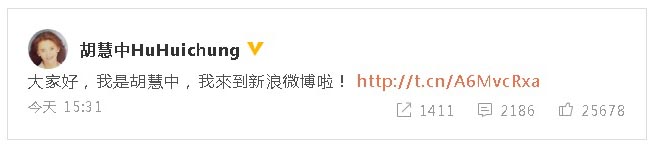 胡慧中开通微博.钓出孙俪求姨奶奶互关
