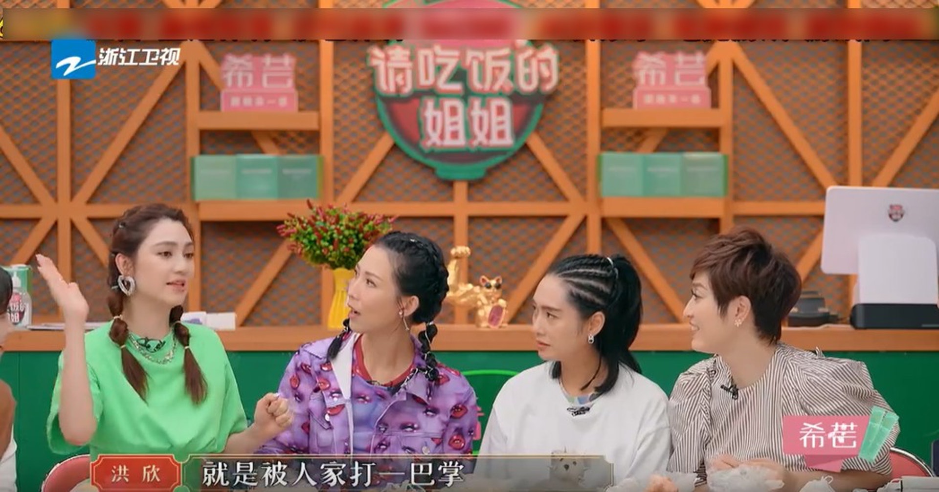 蔡少芬曾误伤袁洁莹 洪欣曝被掌掴至脱臼