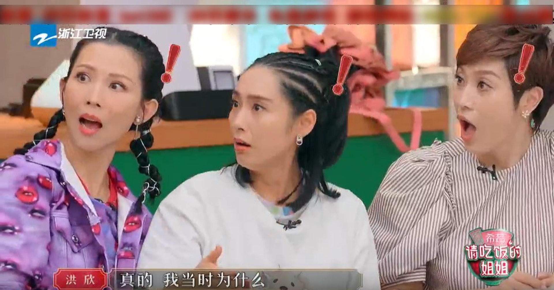 蔡少芬曾误伤袁洁莹 洪欣曝被掌掴至脱臼