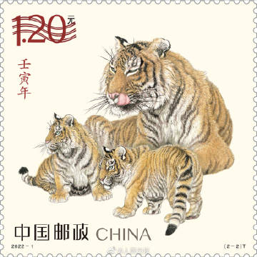 虎年生肖邮票正式亮相