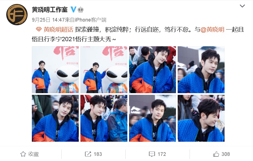 西藏同框丁真.黄晓明缺氧喊晕