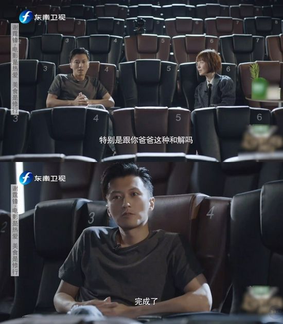 谢霆锋认关系疏远‧通过美食与谢贤和解