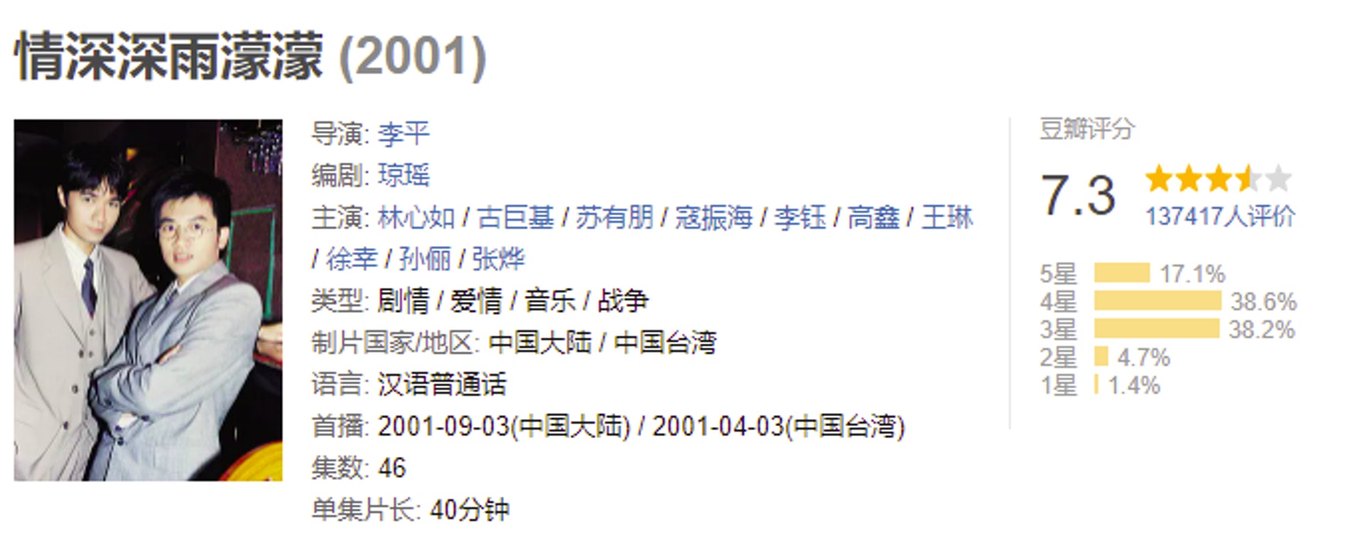 豆瓣海报切割劣迹艺人.剩男男配被嘲似BL剧