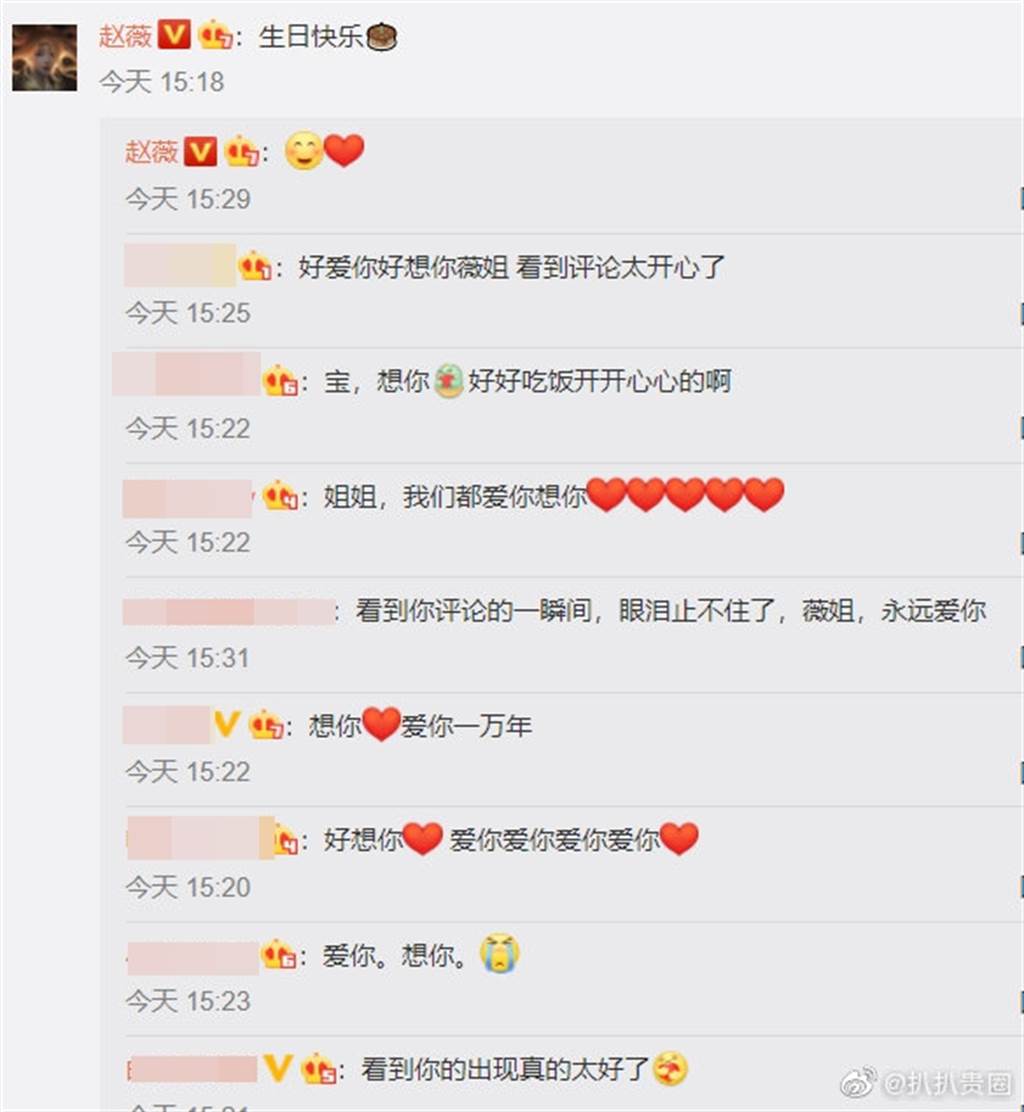 赵薇消失18天发4个字．粉全炸激动泪崩