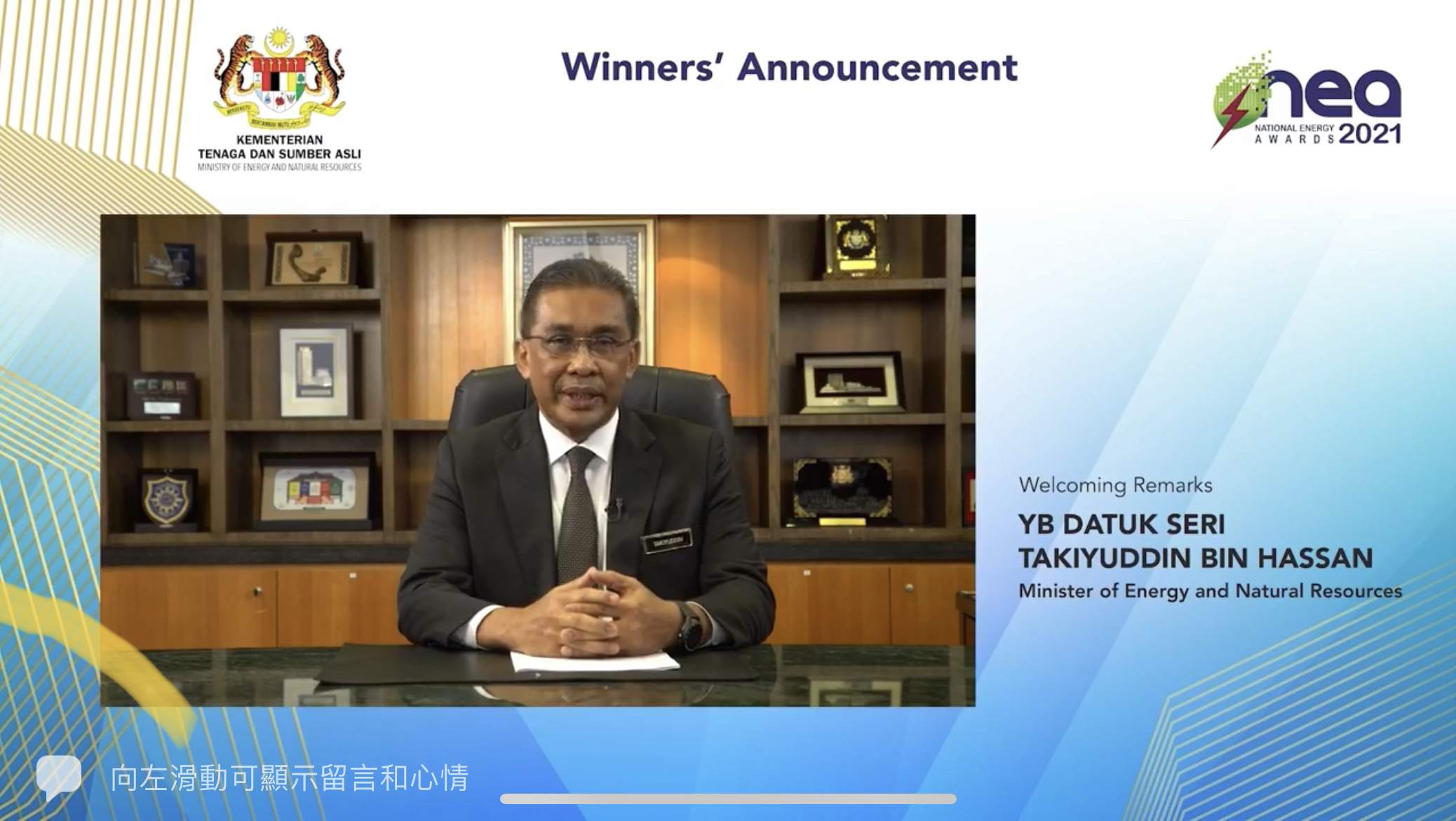 达基尤丁/能源奖