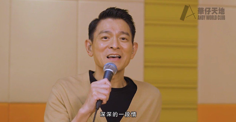 迎接60大寿线上开唱 ‧ 刘德华:希望一切恢复平静