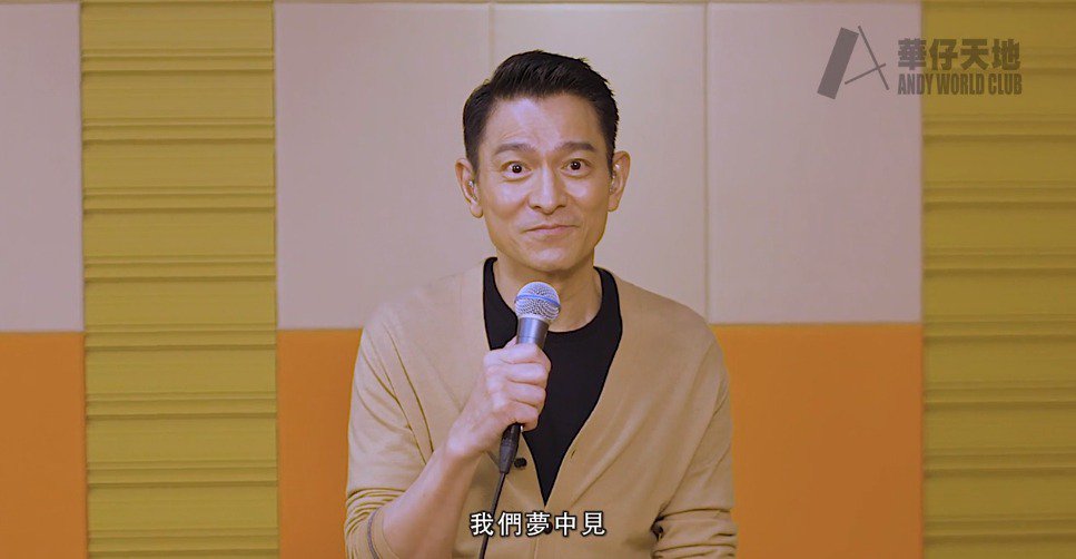 迎接60大寿线上开唱 ‧ 刘德华:希望一切恢复平静