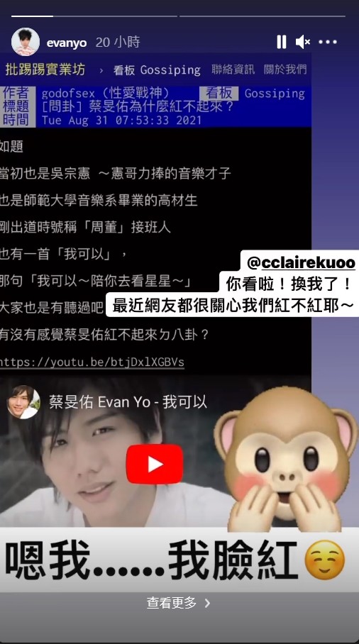 遭质疑“为什么红不起来？”蔡旻佑高EQ回应