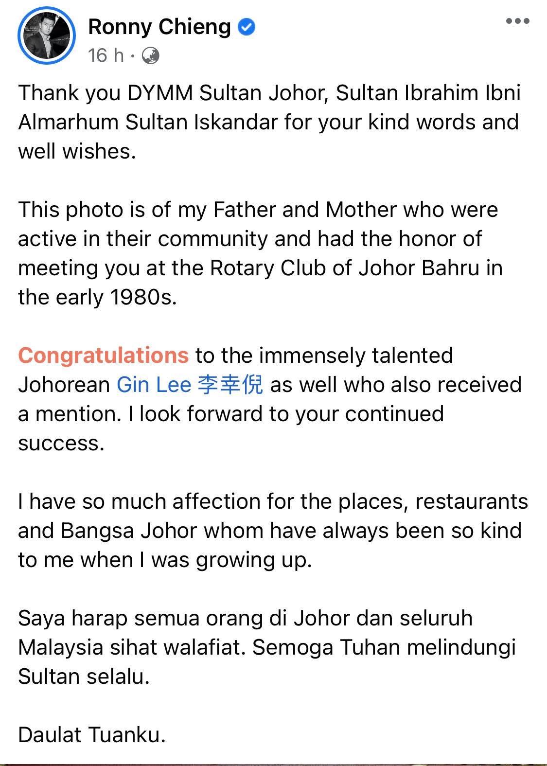 钱信伊感谢表扬‧分享父母觐见柔苏丹珍贵旧照