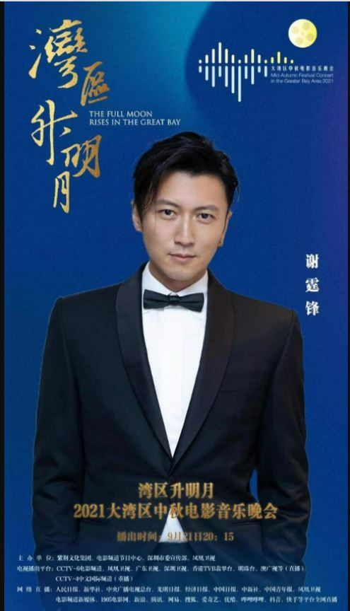 锋菲中秋合体登热搜．网酸“手头紧又出来圈钱”