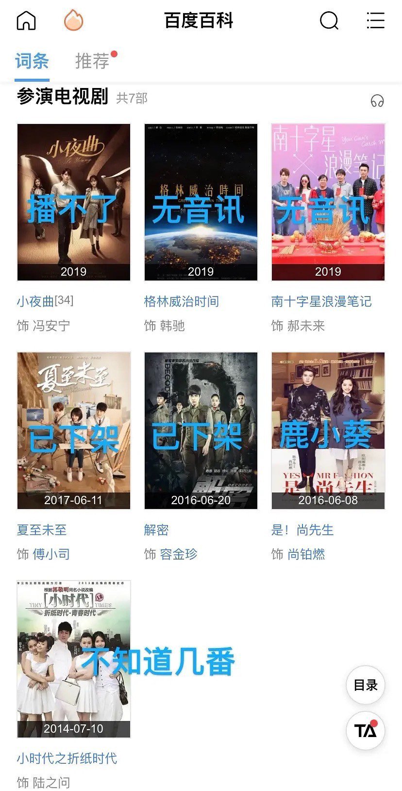 陈学冬衰爆.合作劣迹艺人8年心血归零