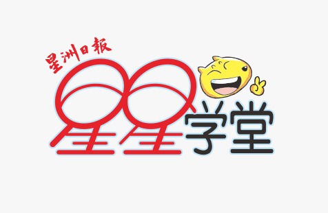 霹/第六版头/第二届《星星学堂》阅读笔记比赛 得奖名单出炉