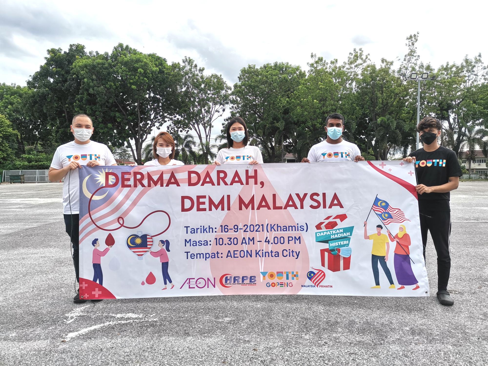 霹:务边青年邀你马来西亚日,一起来捐血,展现爱国助人精神