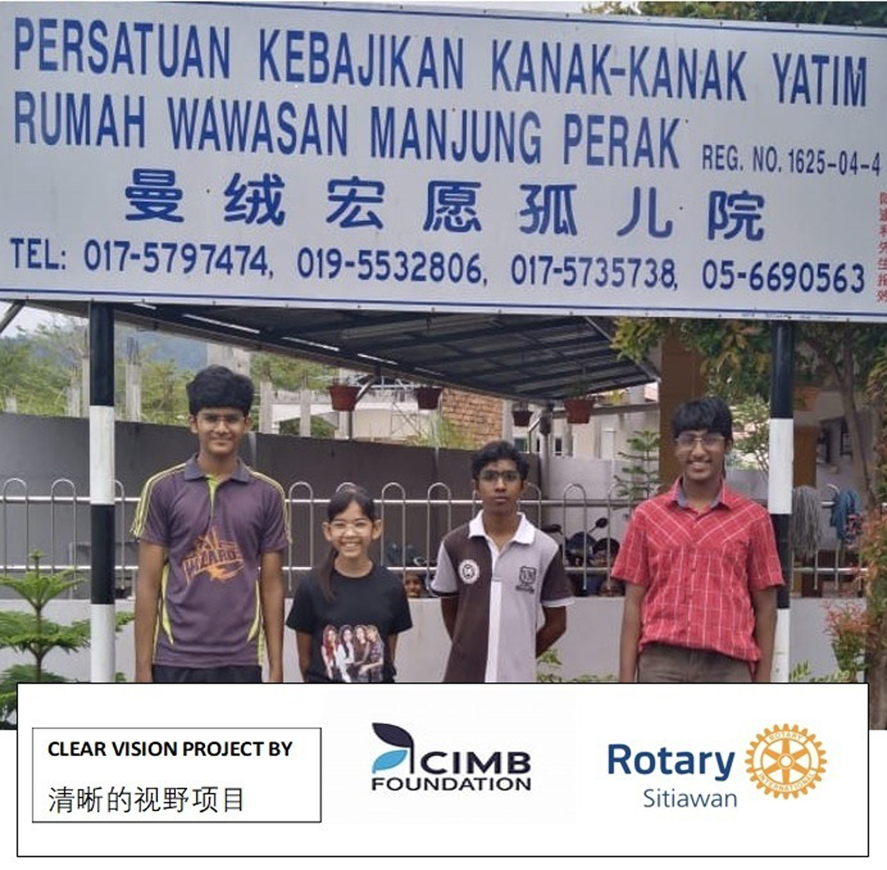 霹:实兆远扶轮社推展赠送眼镜活动