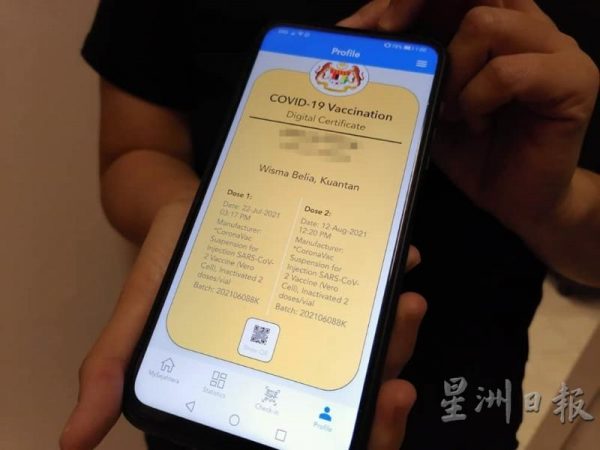 非法篡改MySj疫苗接种数码证书状态非易事，除非有内部人员动手脚