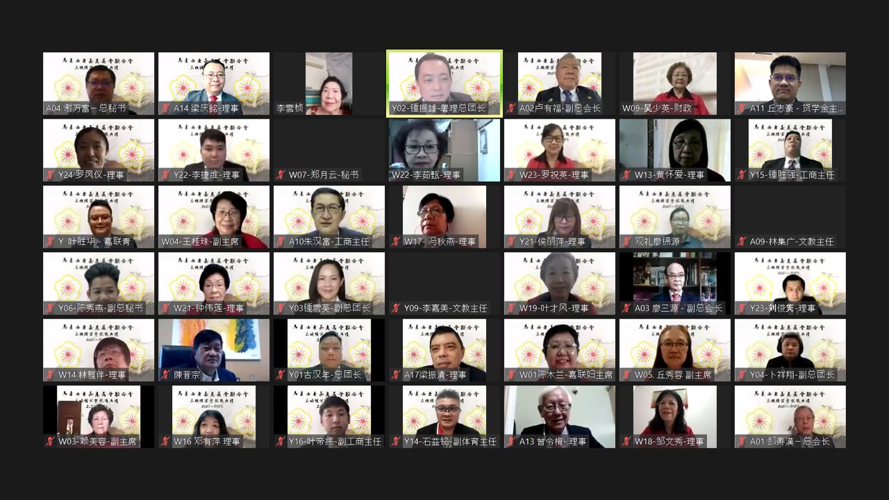 马来西亚嘉应属会联合会