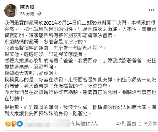 龙劭华坐在沙发走的! 妻哭喊:爸爸我们回家