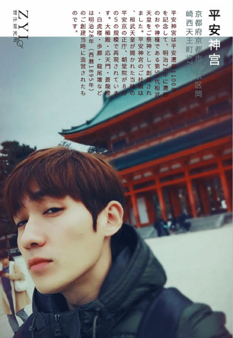 龚俊否认去神社‧“以前不曾，未来也绝不会进入”	