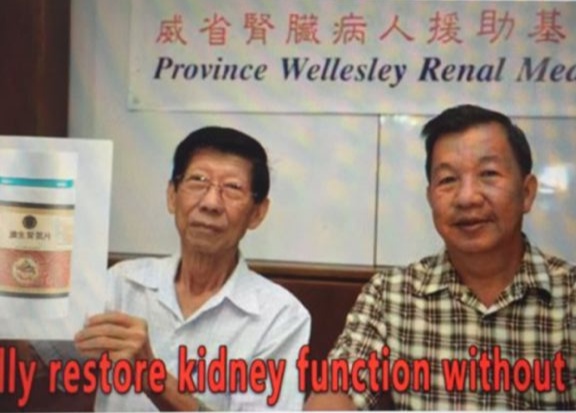 (大北马)倪福来强调照片遭移花接木,没代言促销治肾病产品