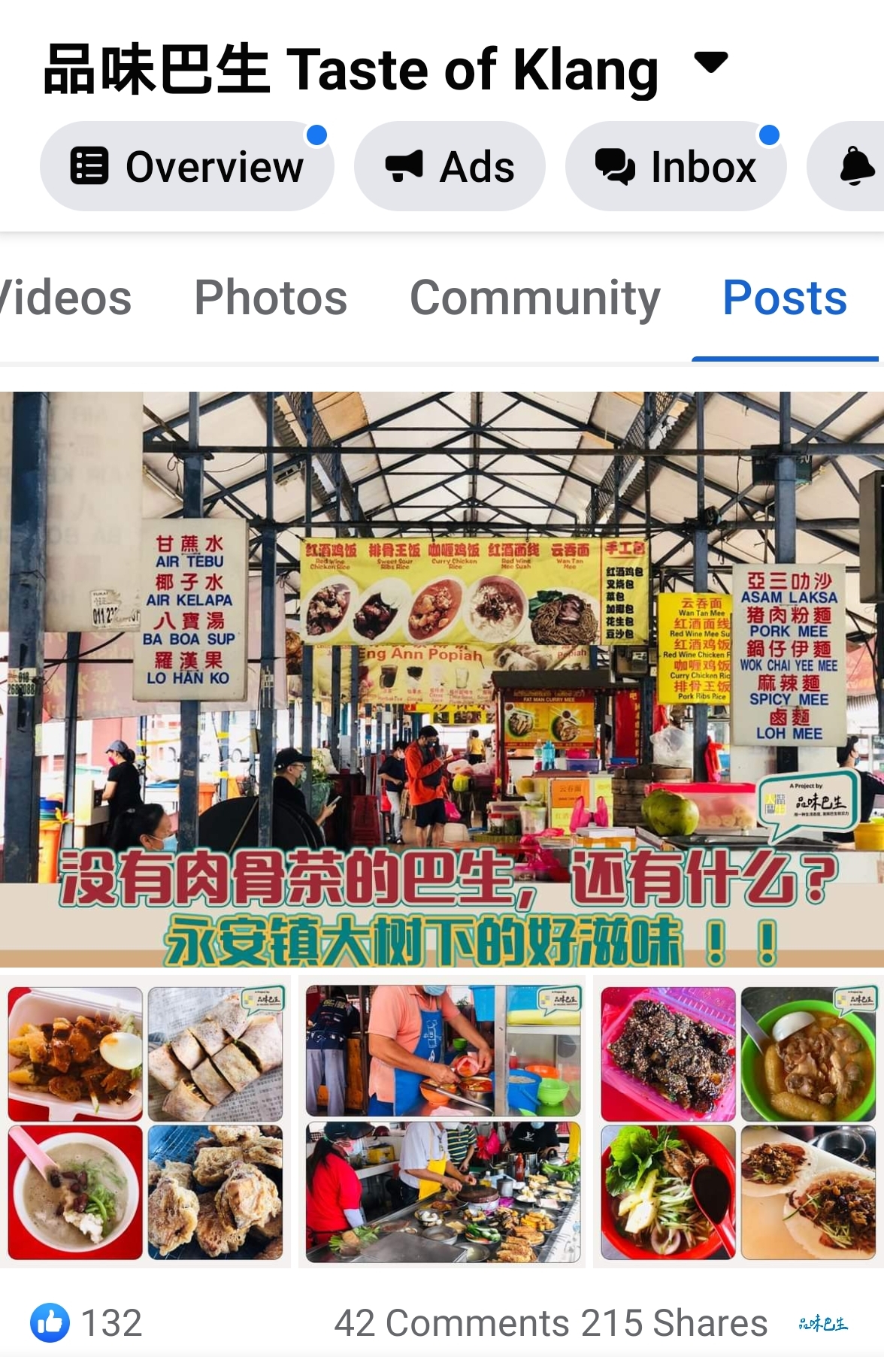 (大都会)品味巴生系列-第二期