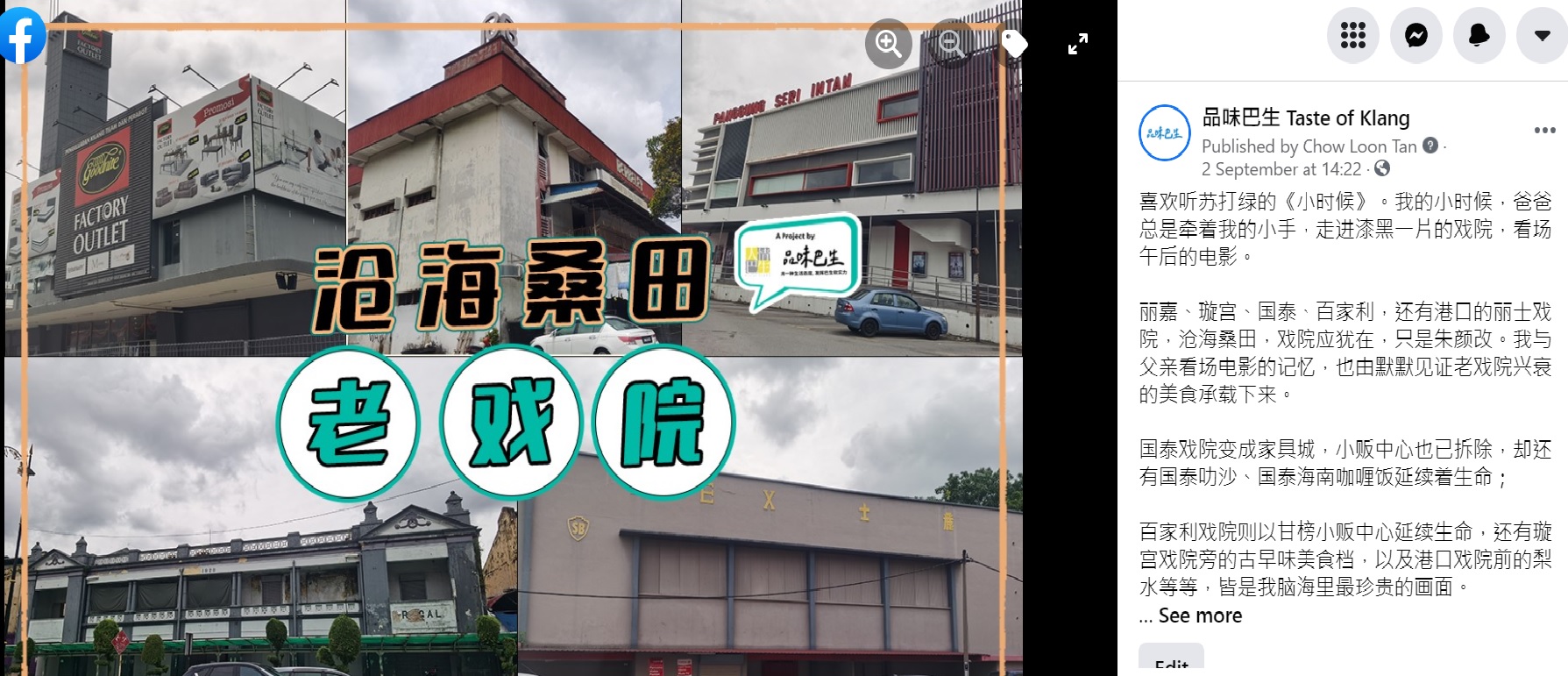 (大都会)品味巴生系列-第二期