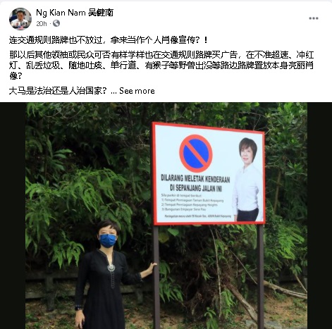 NS3次文/告示牌有个人肖像引热议,陈丽群迅速撤换