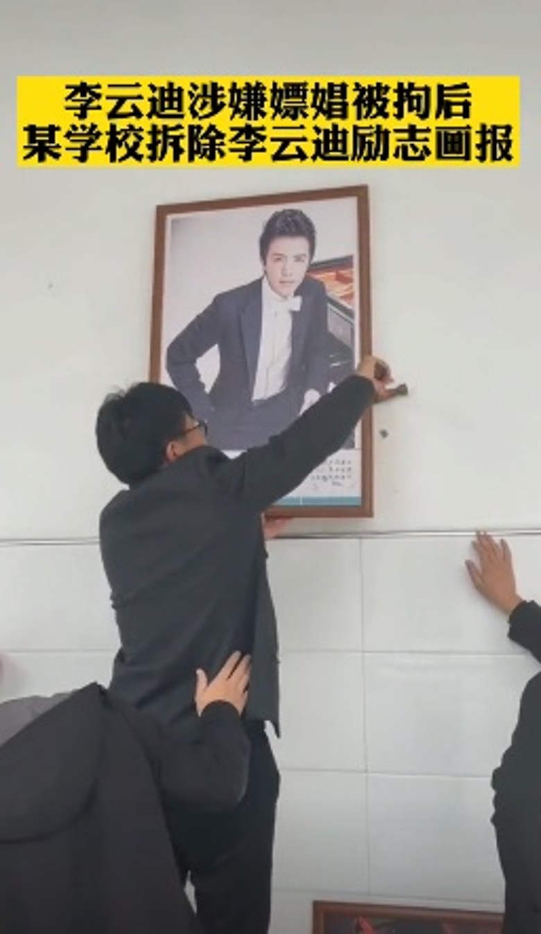 12家代言全切割  李云迪恐吐逾亿赔偿金