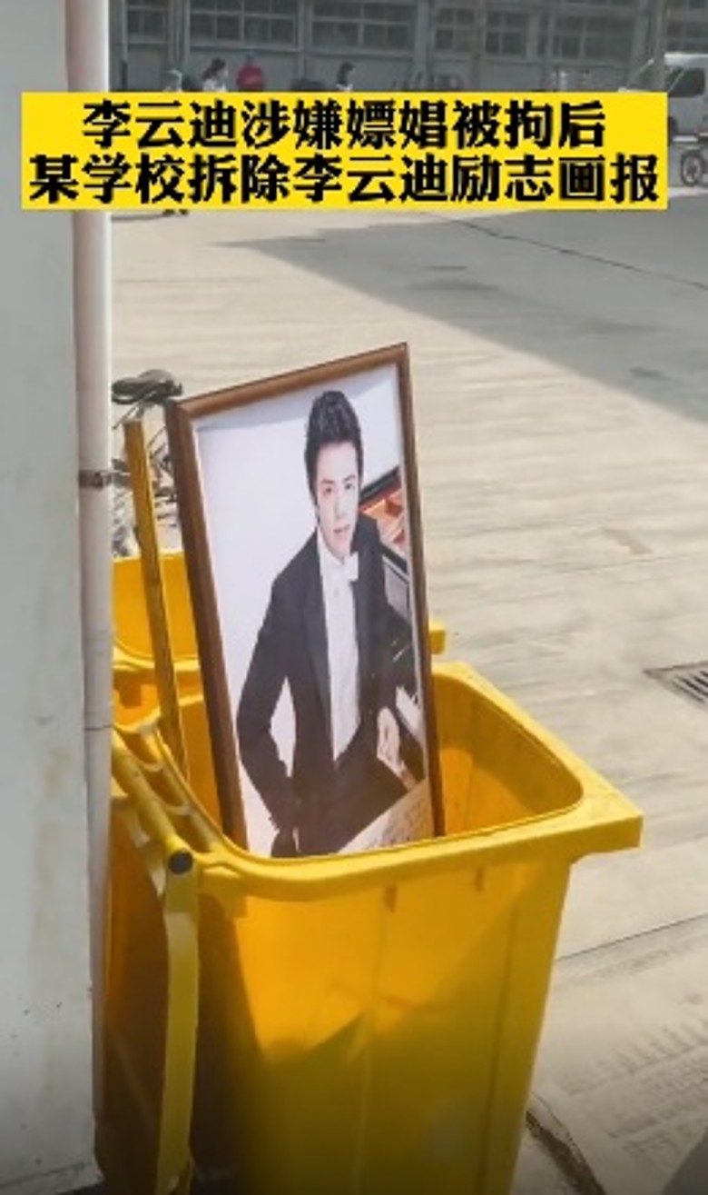 12家代言全切割  李云迪恐吐逾亿赔偿金