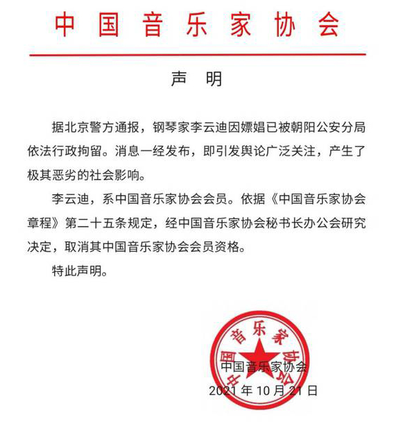 12家代言全切割  李云迪恐吐逾亿赔偿金