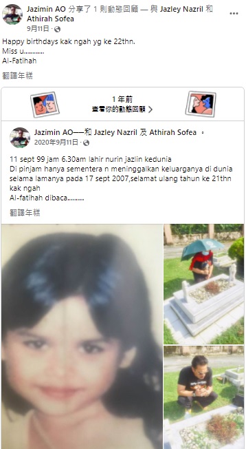 14年沉冤未雪 努琳父亲：“我只是要一个公义”