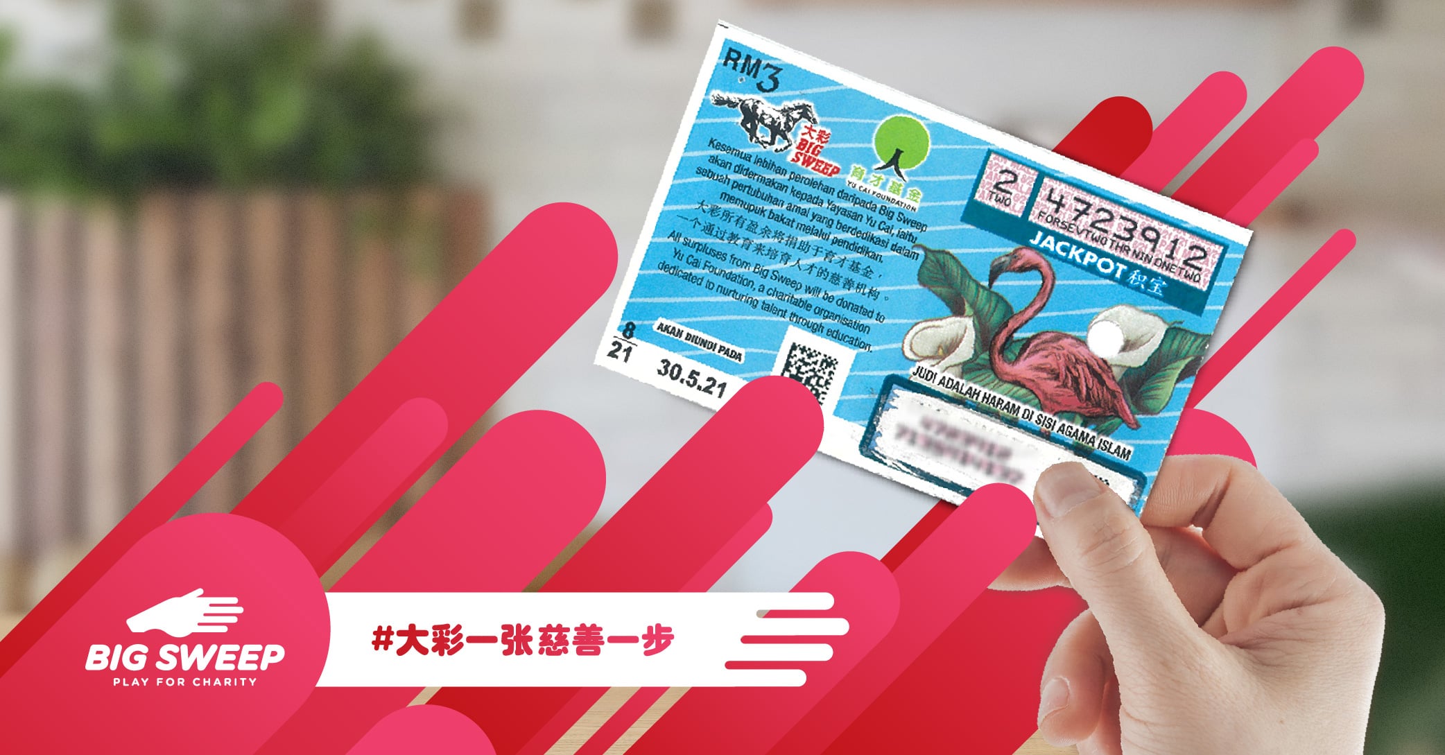 33岁打工仔赢大彩300万 辞职回乡创业