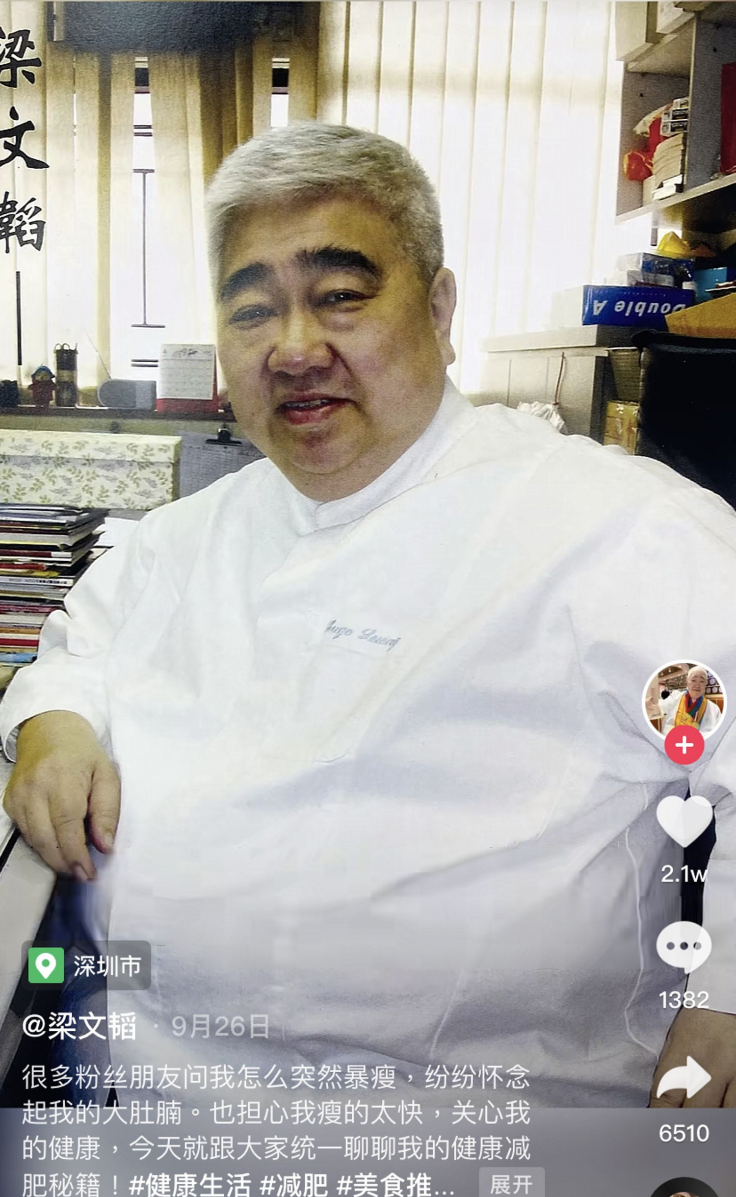 71岁食神韬韬解暴瘦之谜　分享甩大肚腩秘诀