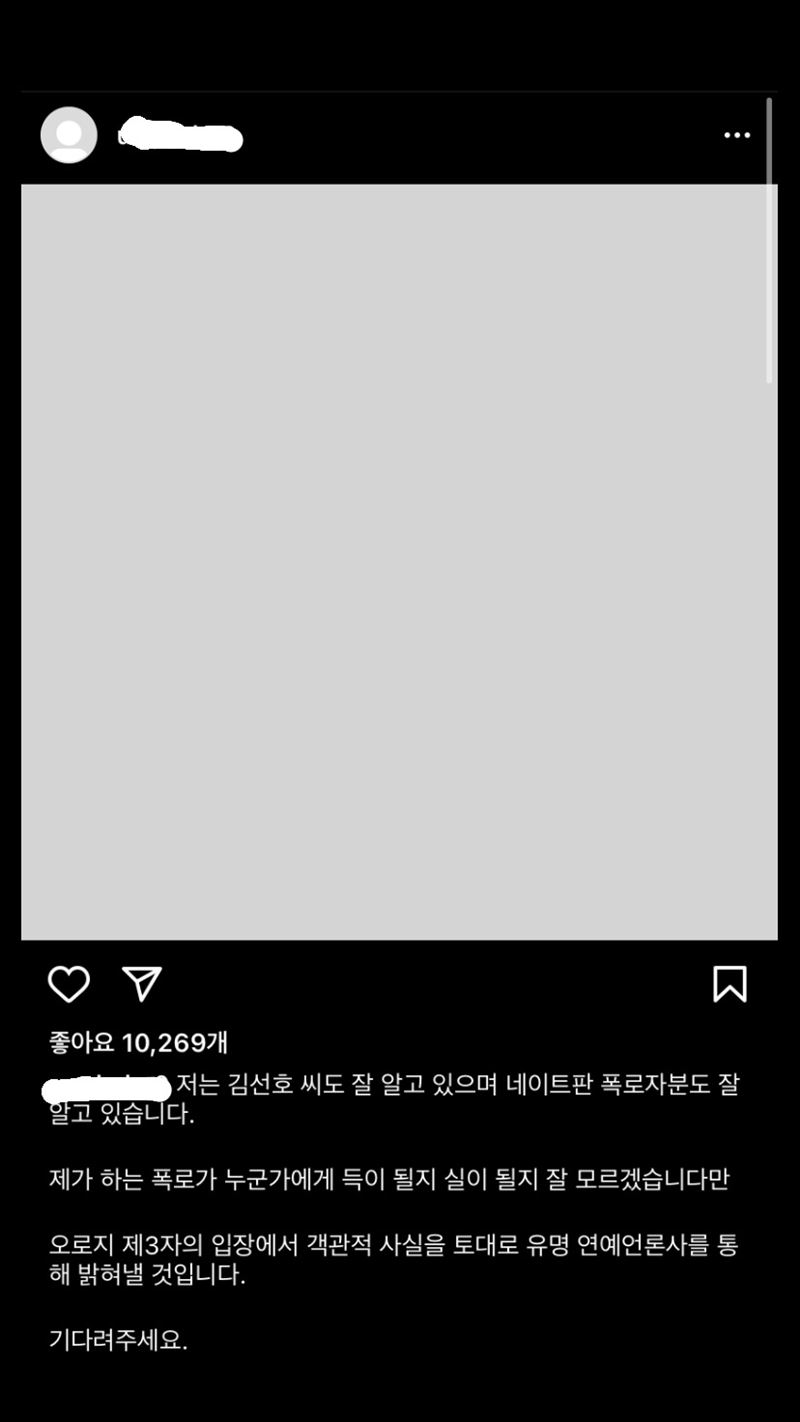 ​ 金宣虎熟人曝疑经纪公司幕后搞鬼·预告25日揭露真相