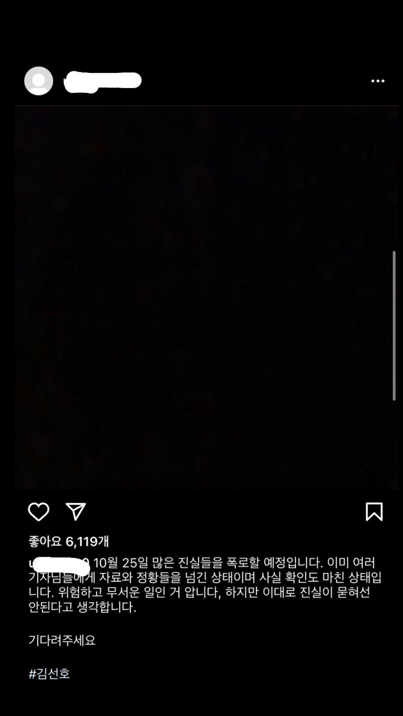 ​ 金宣虎熟人曝疑经纪公司幕后搞鬼·预告25日揭露真相