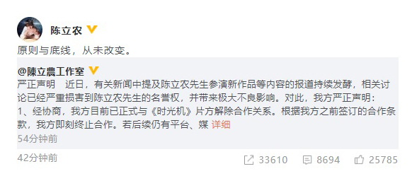 ​《时光机》导演涉台独　  陈立农辞演割席