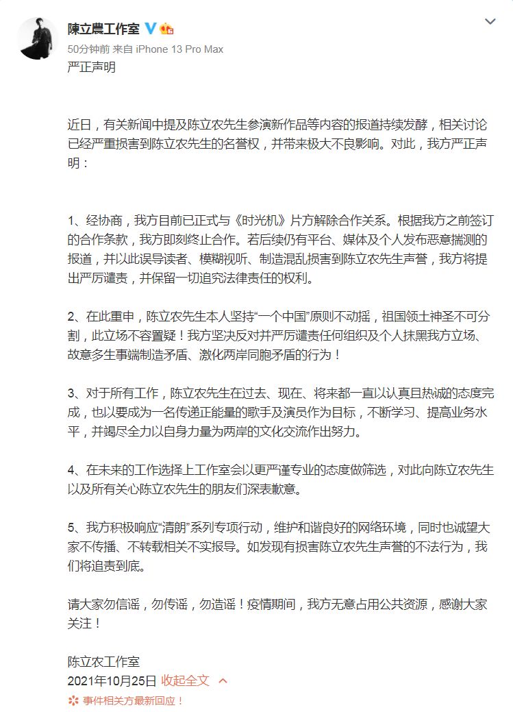 ​《时光机》导演涉台独　  陈立农辞演割席