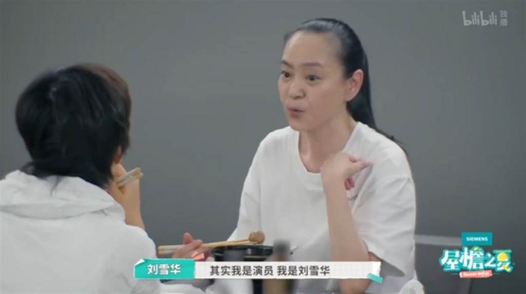 ​刘雪华罕登实境秀   网红认不出她 