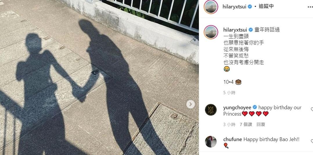 女儿17岁生日 徐濠萦《谁可相依》歌词表心声