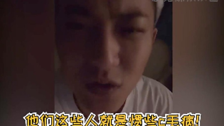 ​黄子韬被逼陪酒  气炸踢爆圈中潜规则