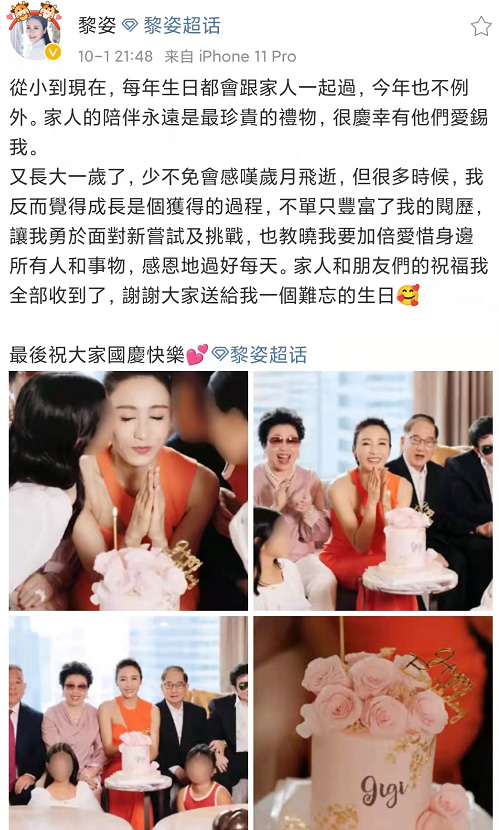 ​黎姿庆50岁生日．老公低调坐边角