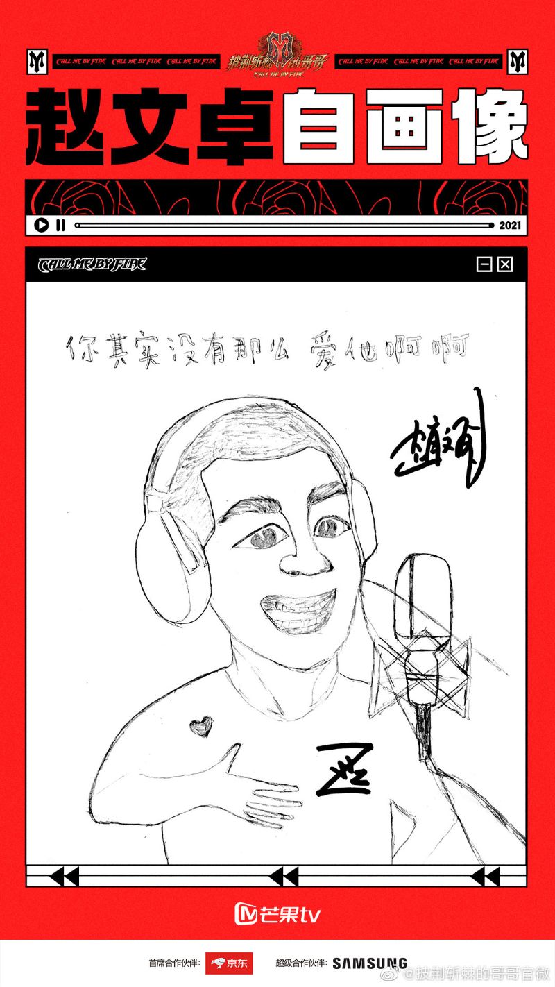  《哥哥》自画像︱张智霖火柴人最写实 陈小春冲天辫传神