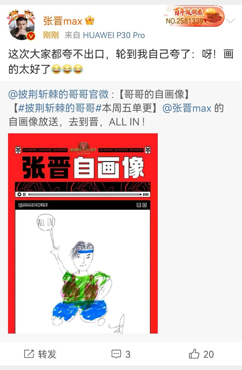  《哥哥》自画像︱张智霖火柴人最写实 陈小春冲天辫传神