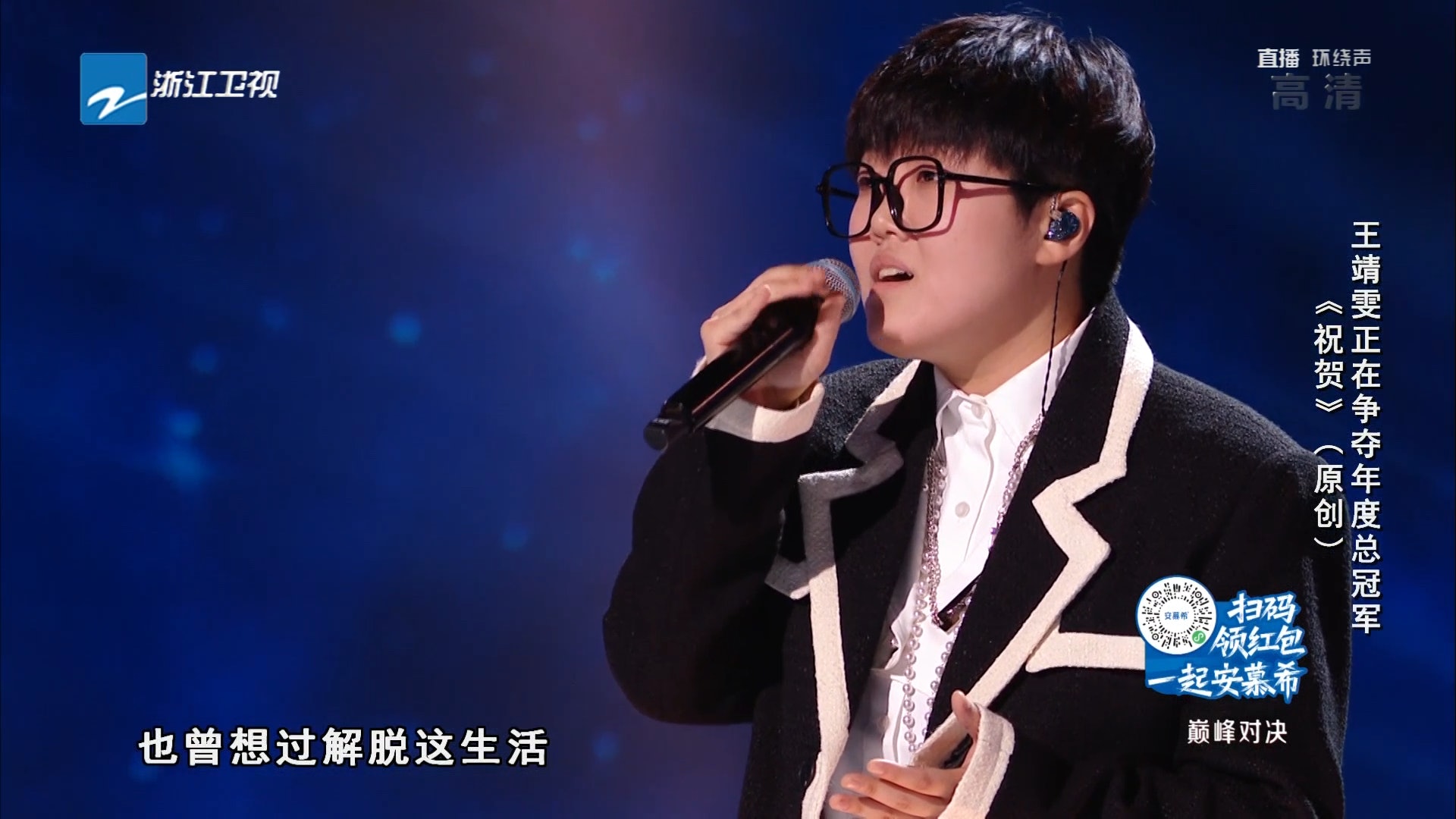 《好声音》首个粤语冠军 李克勤战队伍珂玥夺冠