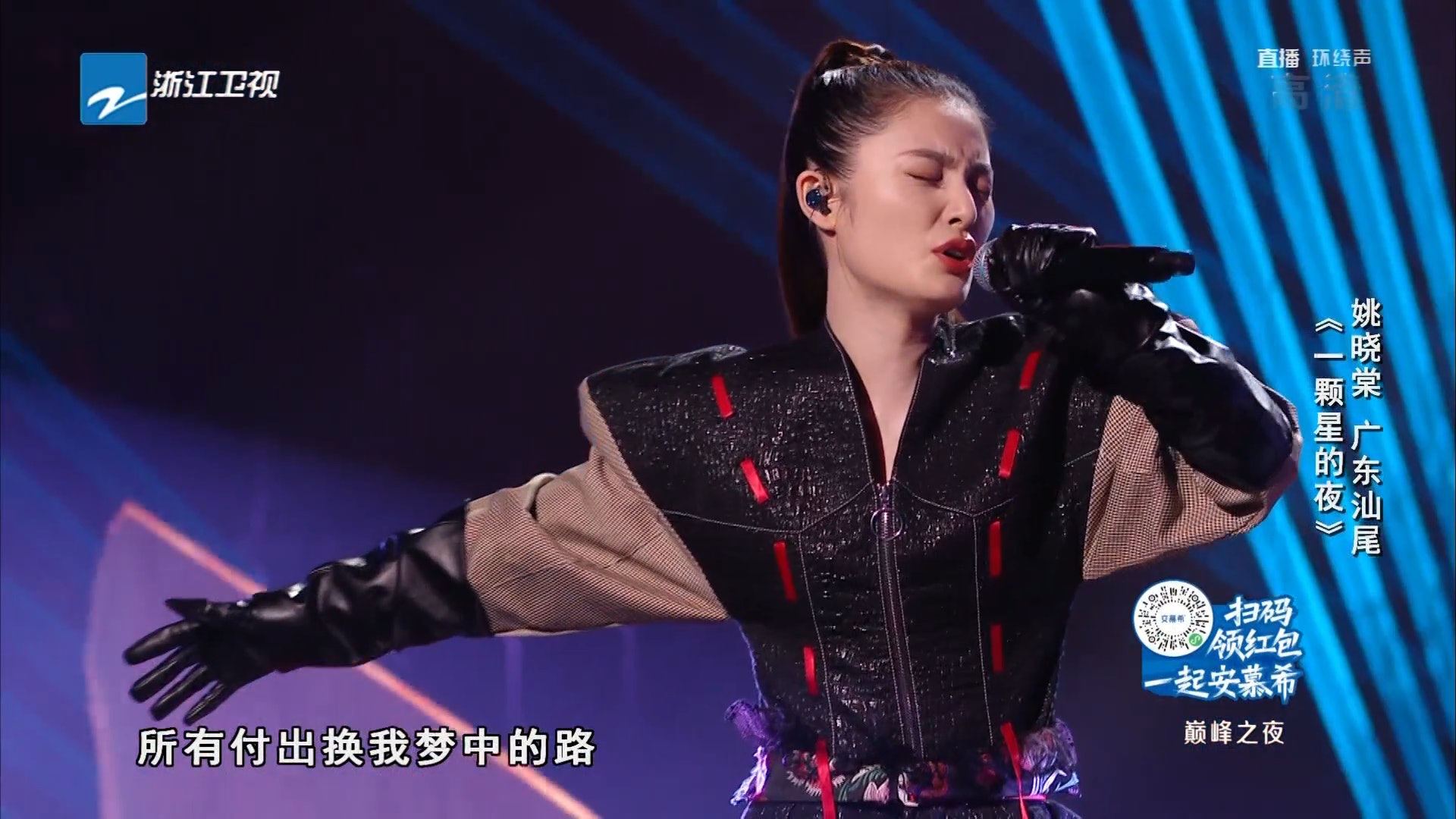 《好声音》首个粤语冠军 李克勤战队伍珂玥夺冠