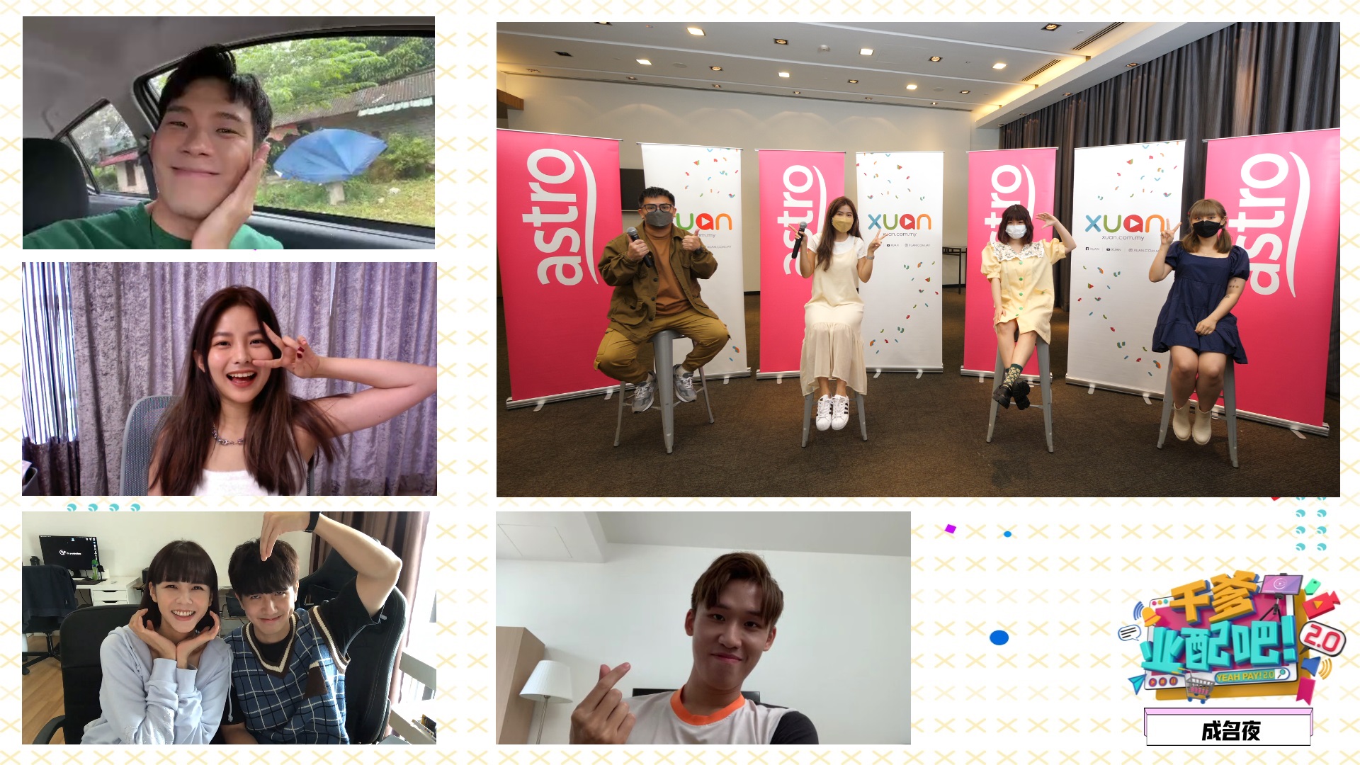 《干爹业配吧!2》30日收官‧林Big咏看好大颖夺冠