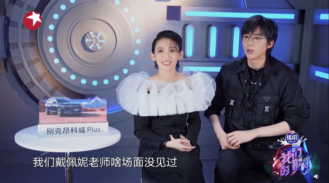 《我们的歌》配对成功 戴佩妮刘宇宁身高差上热搜