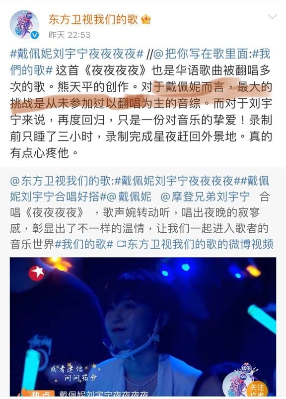 《我们的歌》配对成功 戴佩妮刘宇宁身高差上热搜